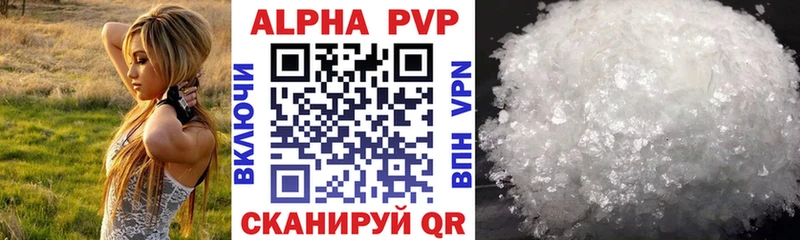 Alpha PVP СК  Купить где  Свободный 