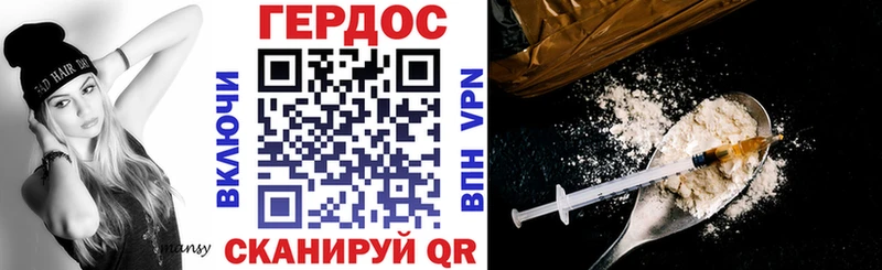 Героин Афган  Купить закладки  Свободный 