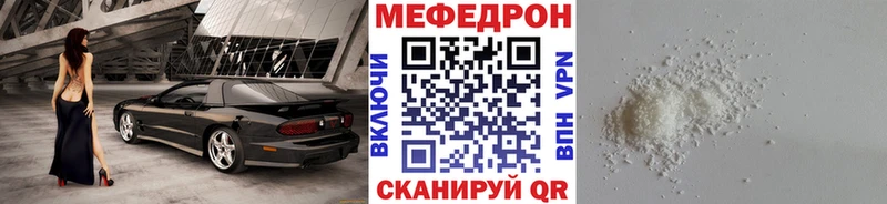 Купить где  Свободный  Меф мука 