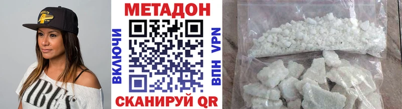 Метадон белоснежный  Купить  Свободный 